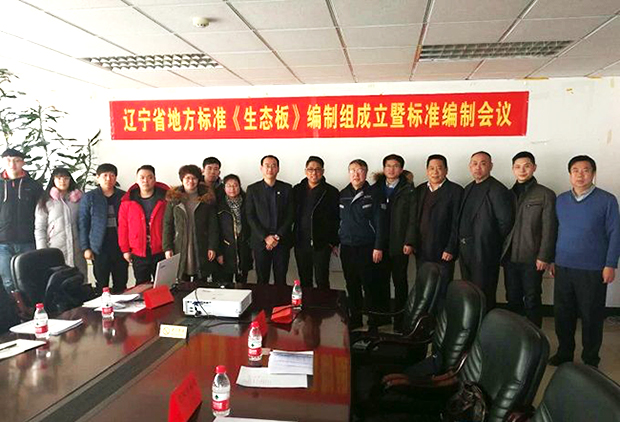 沈陽建材網(wǎng)參與制定《浸漬膠膜紙飾面細木工板》省標(biāo)準(zhǔn)